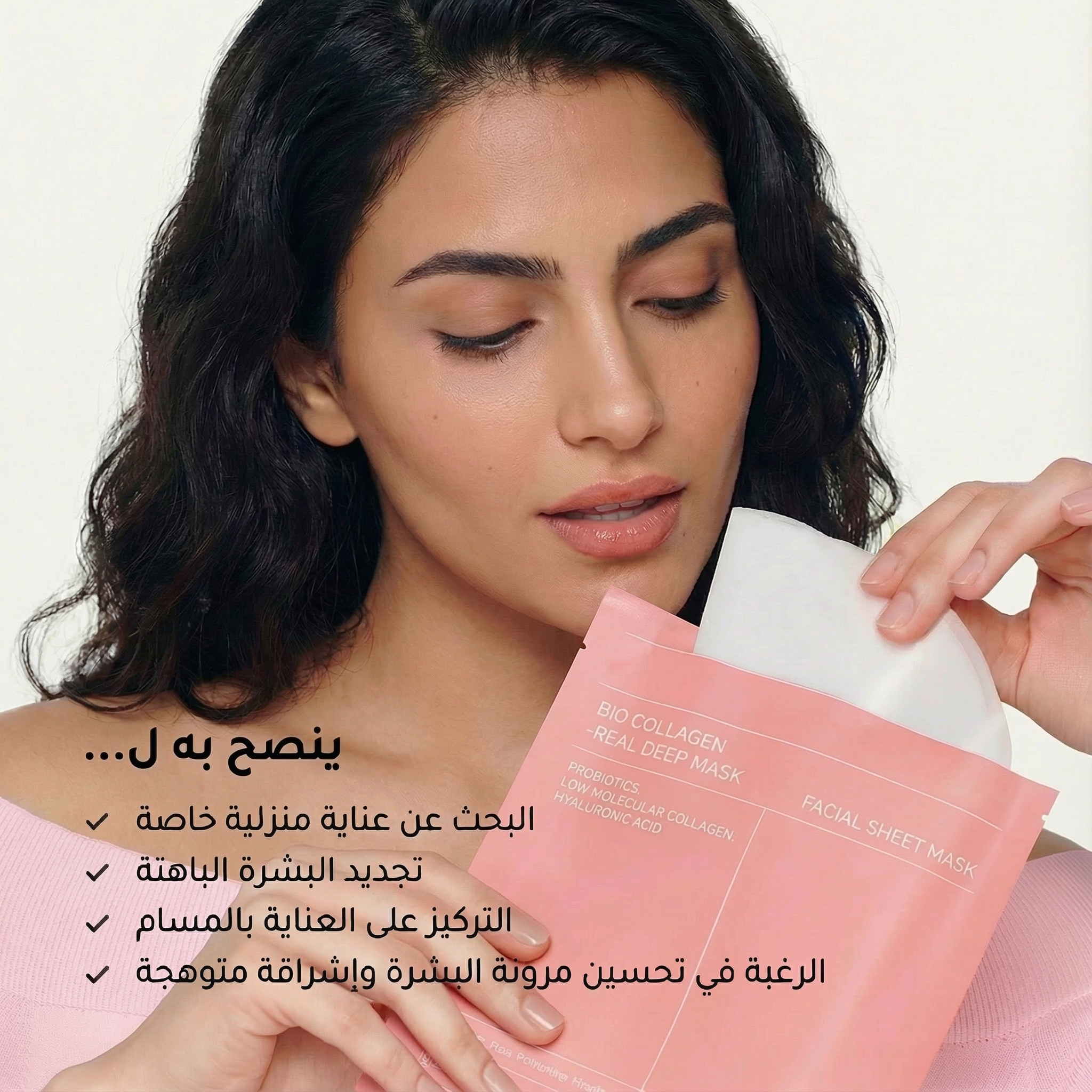 قناع الكولاجين الكوري الليلي