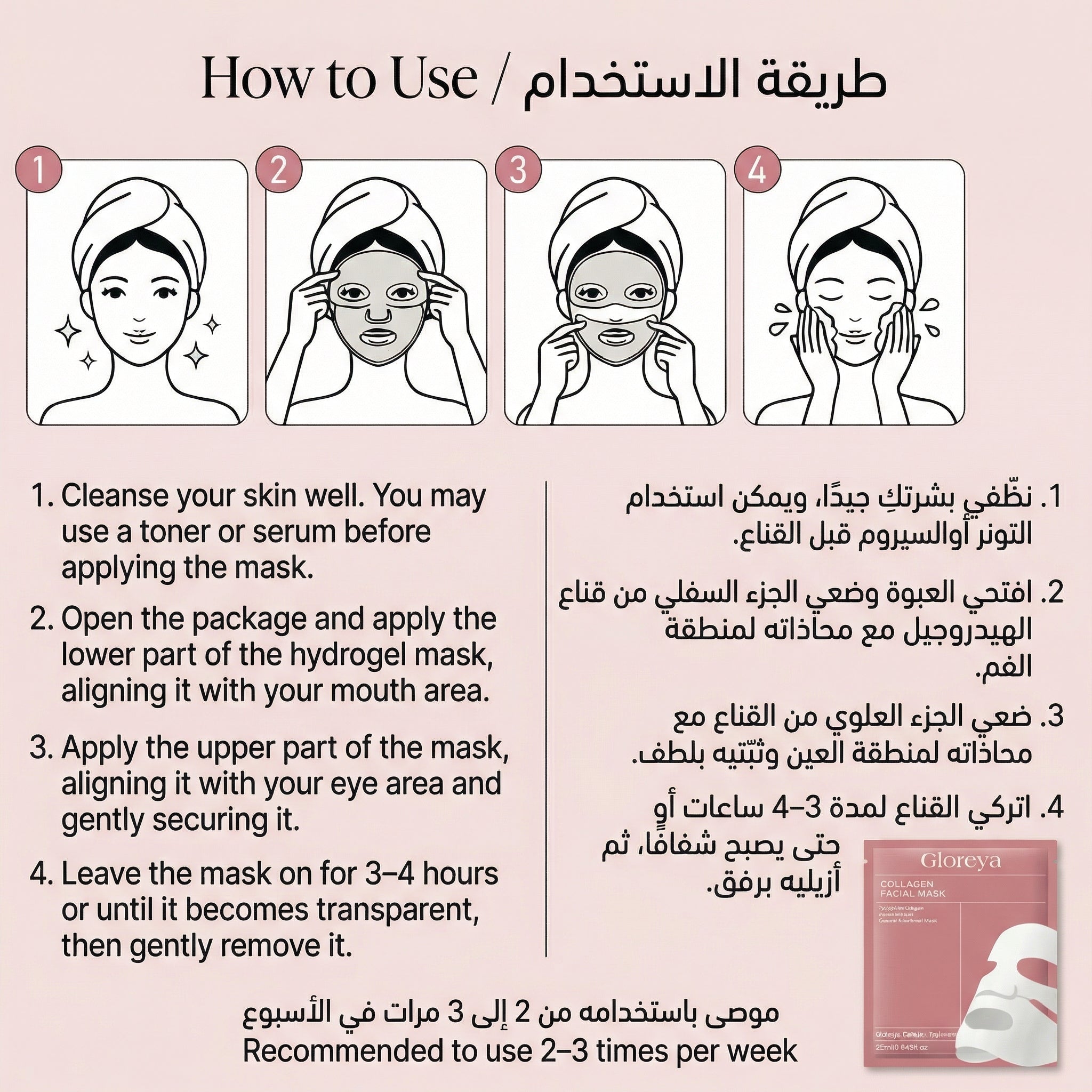 قناع الكولاجين الكوري الليلي